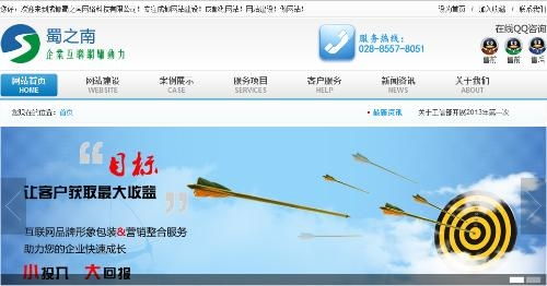 成都蜀之南網(wǎng)絡科技 網(wǎng)絡技術的創(chuàng)新引領者